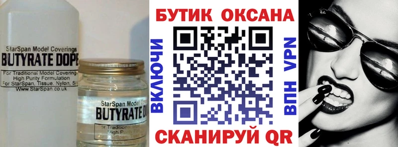 как найти наркотики  Боготол  ссылка на мегу как войти  БУТИРАТ бутик 