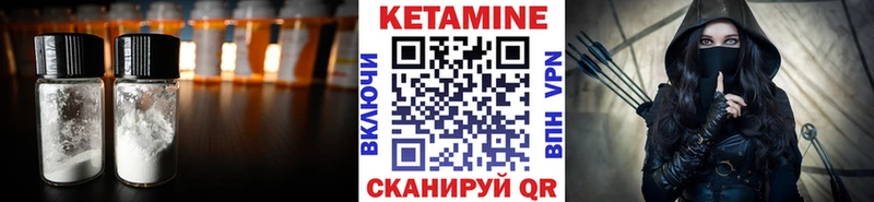 где купить   Боготол  КЕТАМИН VHQ 