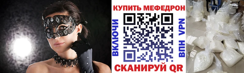 ОМГ ОМГ ссылка Боготол Меф mephedrone