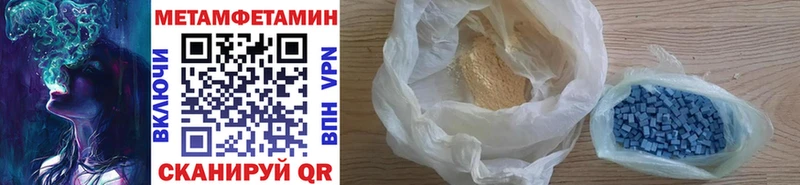 МЕТАМФЕТАМИН Methamphetamine  цена   Боготол 